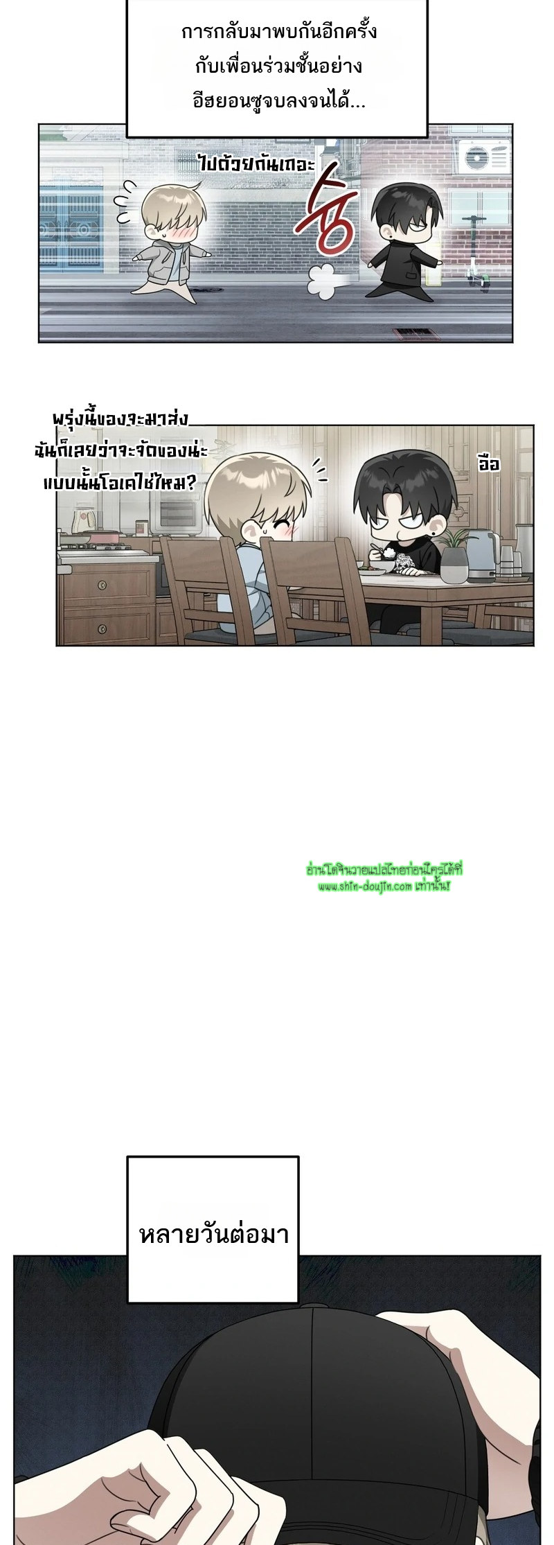 Heavy Rain Advisory EP 8